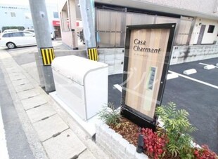 Casa Charmantの物件外観写真